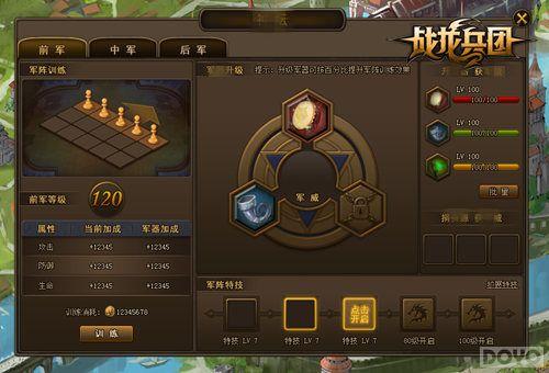 布阵杀敌艺术《战龙兵团》全新军阵_本站