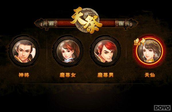 战神西游记 《天祭》三大职业华丽登场_本站