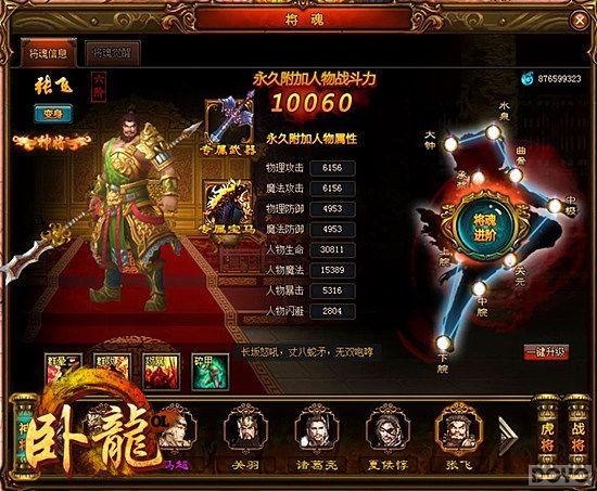 勇猛过人 《卧龙OL》名将张飞战无穷_本站