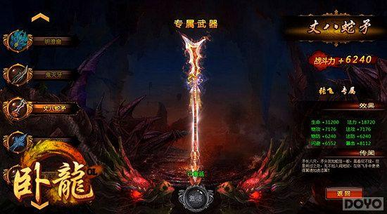 勇猛过人 《卧龙OL》名将张飞战无穷_本站