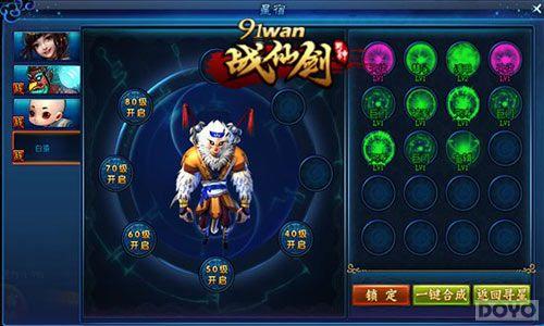 仙风侠骨 《战仙剑》那些与仙气有关的事_本站