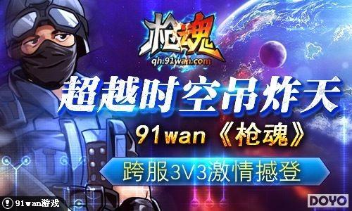 Խʱյը91wanǹ꡷3V3麳_վ