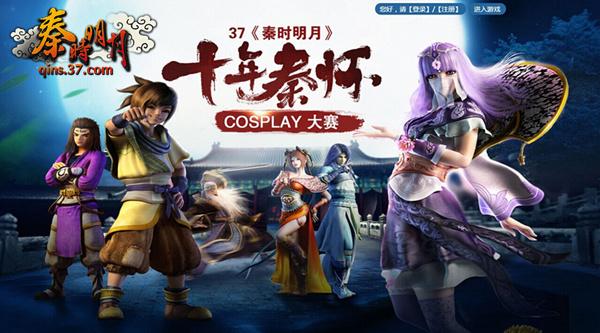 ʮʱ¡CosplayЯػϮ_վ