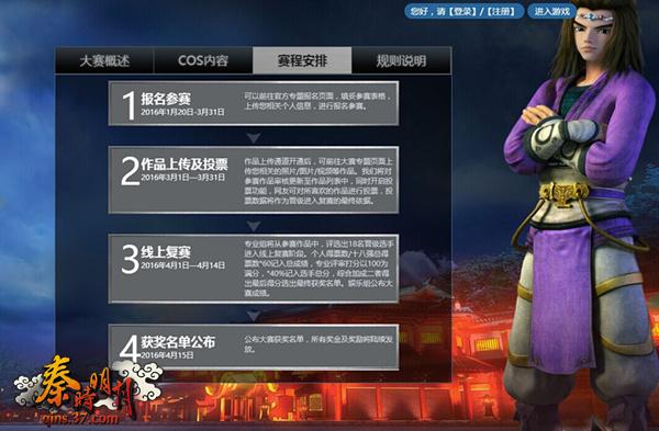 ʮʱ¡CosplayЯػϮ_վ