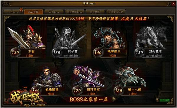 ˼ ս֮ŭBOSS֮ѸϮ_վ