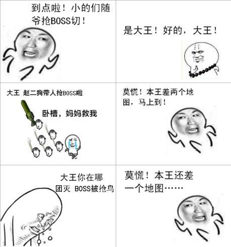 뻨ǮĿս¡ȫBOSS淨_վ