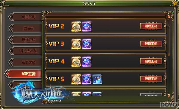 춯ء߼VIP֮ˬ