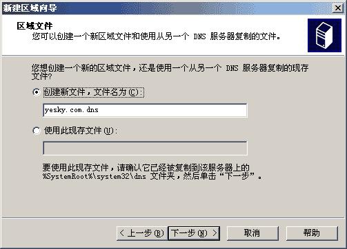 Server2003 DNSװƪ(3)