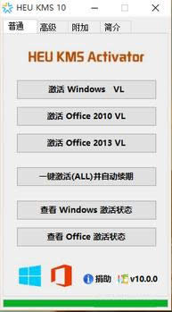 Office2013