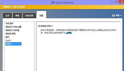 WindowsDefender