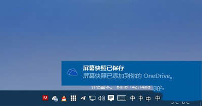 Win10ϵͳĻͼ浽OneDriveķ