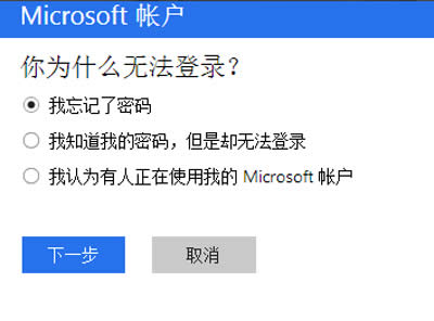 Win10ϵͳMicrsoft˻Ľ