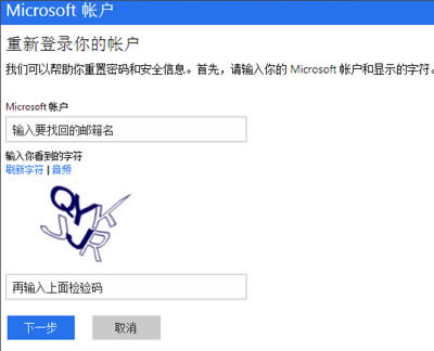 Win10ϵͳMicrsoft˻Ľ