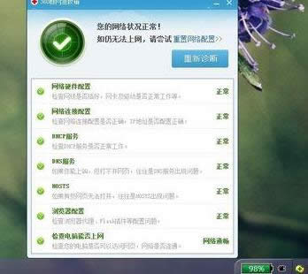 为你回答网络受限怎样办