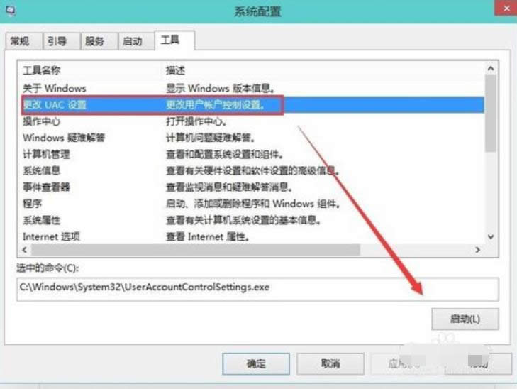 本文教您win10如何关闭用户账户控制