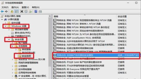 共享文件夹无法访问