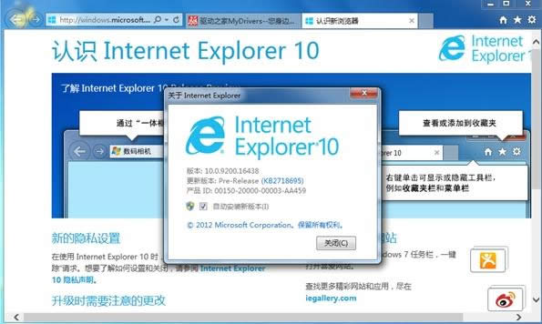 ie10