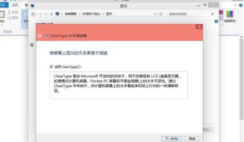 win10 cleartype,Ľwin10ClearType