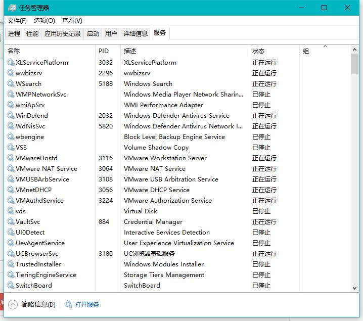 win10服务