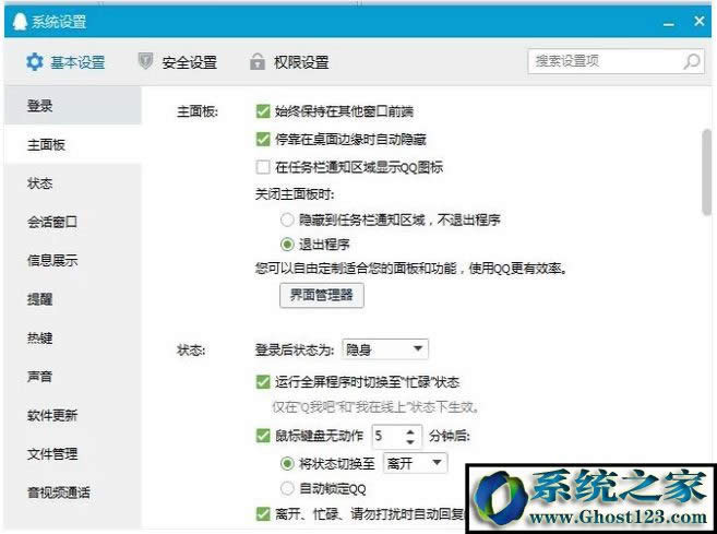 qq win10QQ˅sҲQQD