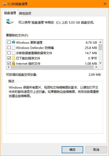 ghost win10ͷŴ̿ռѰ취