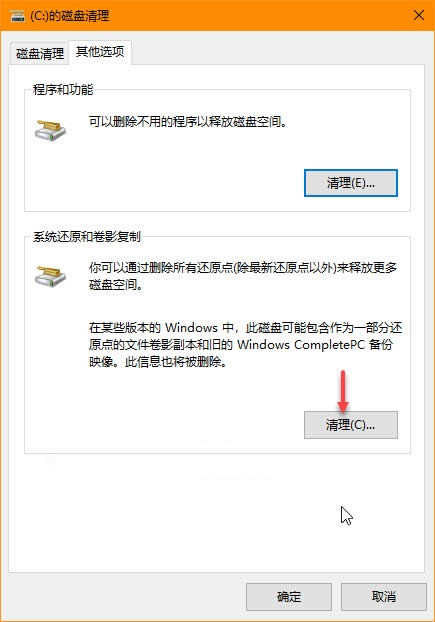 ghost win10ͷŴ̿ռѷ