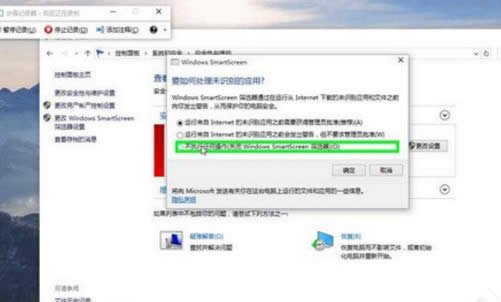 Win10ϵͳsmartscreenɸѡѾֹιرɸѡ