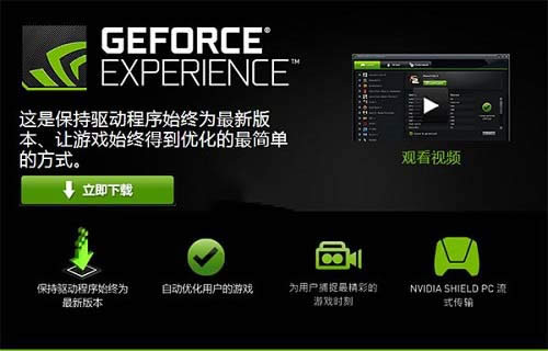 win10רҵnexperience޷¼|geforce experience¼