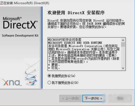 װdirectx9.0,Ľwin10ϵͳdirectx9.0װ