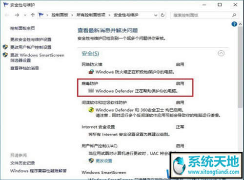 win10defenderÆ?Dghost win10 defender_P]