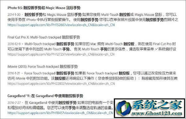 Ghost win10觸控板設置在哪?如何正確使用觸控板