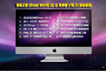 Ghost Win10 64λ/32λغϼ2016.11