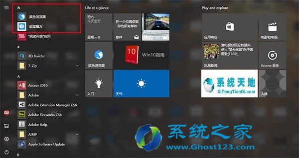 ghost Win10ϵͳذװɺԻʼ˵öӦ