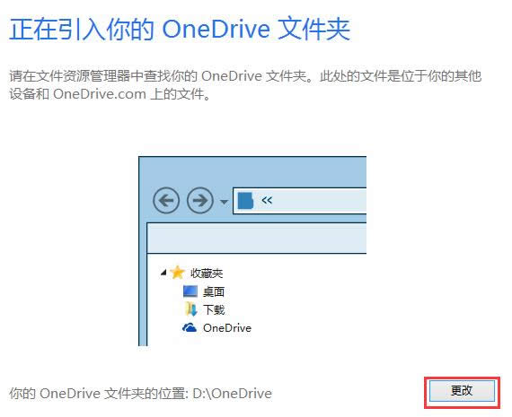 ͼĽ̳̽win10onedrive