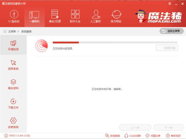一鍵安裝win10 一鍵安裝win10