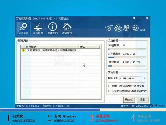 ϵͳ֮win10װװͼĽ̳