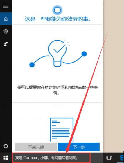 ͼĽ̳̽windows10ϵͳ
