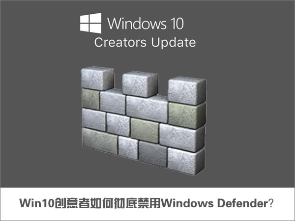 Win10γ׽Windows Defender