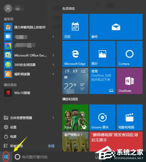 Win10Win10ô򿪿壿