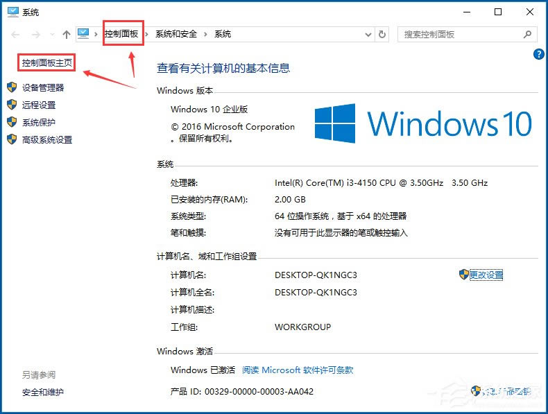 Win10Win10ô򿪿壿