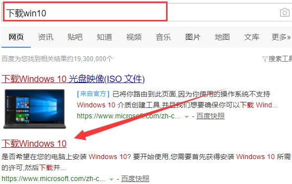 ϸ΢win10ּ򵥰װwin10