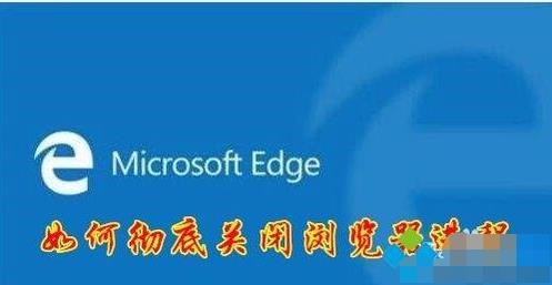 win10ϵͳȫرedgę