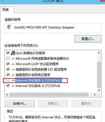 win10ϵͳرIPV6Эľ취