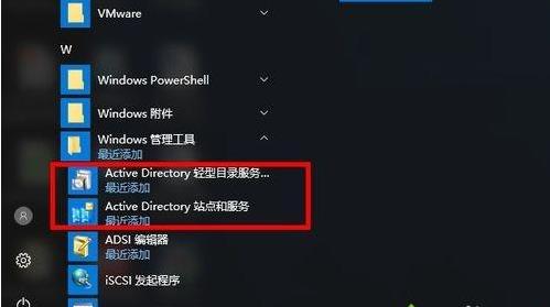 win10ϵͳôװActive Directory