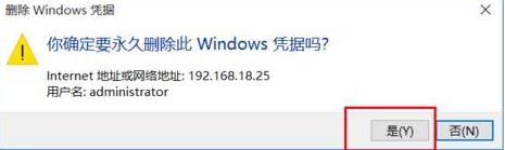 Win10ϵͳɾWindowsƾ