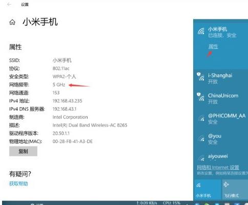 ʼǱWindows 10绷´5GHzȵ