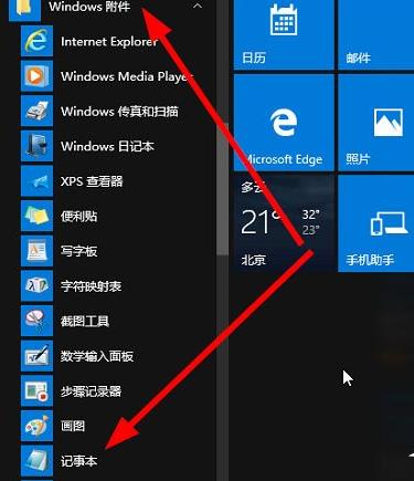 Windows 10ϵͳ±λãδ򿪼±