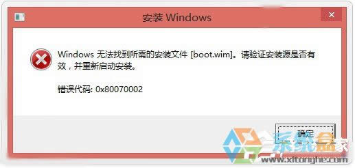 Win10ϵͳboot.wimװļҲˣִ0x80070002Ľ