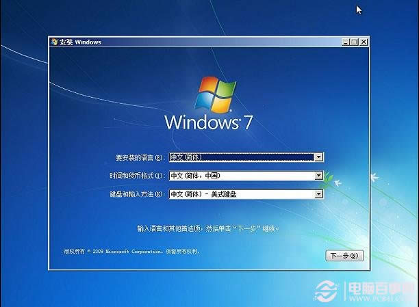 ʹuٰ̿װwin7 64λرȶϵͳ(6)