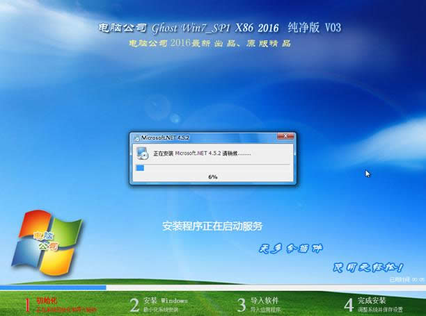 Թ˾windows7 64λ콢ϵͳװ̳(8)